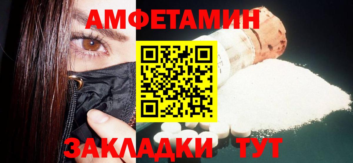Орёл  Amphetamine  Вход с VPN  Amphetamine Premium  АМФЕТАМИН 