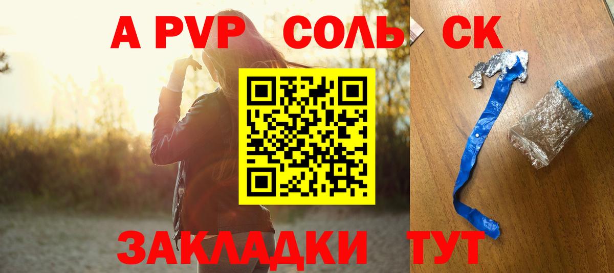 А ПВП кристаллы Орёл