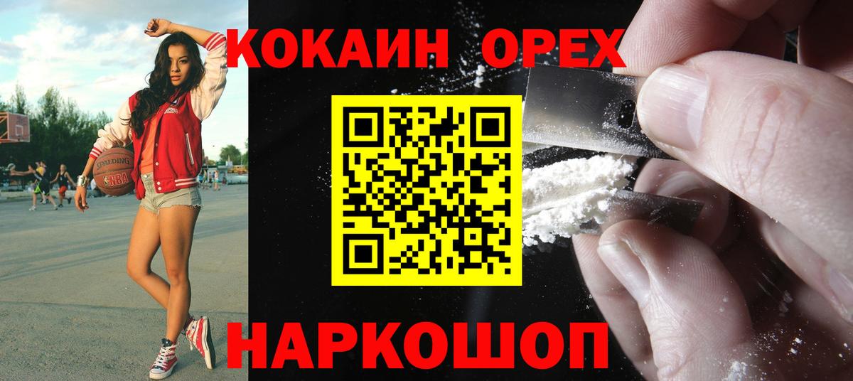 Кокаин Колумбийский Орёл