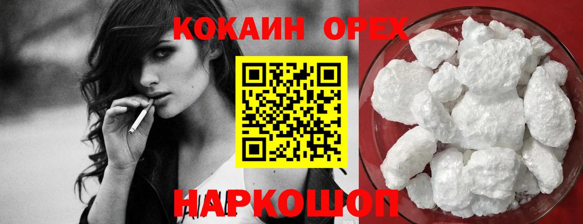 Кокаин Боливия  Кокаин Columbia  Орёл  Вход с VPN 