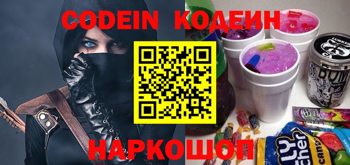 Орёл  Кодеин напиток Lean (лин)  Вход с VPN  наркота  Кодеиновый сироп Lean напиток Lean (лин) 