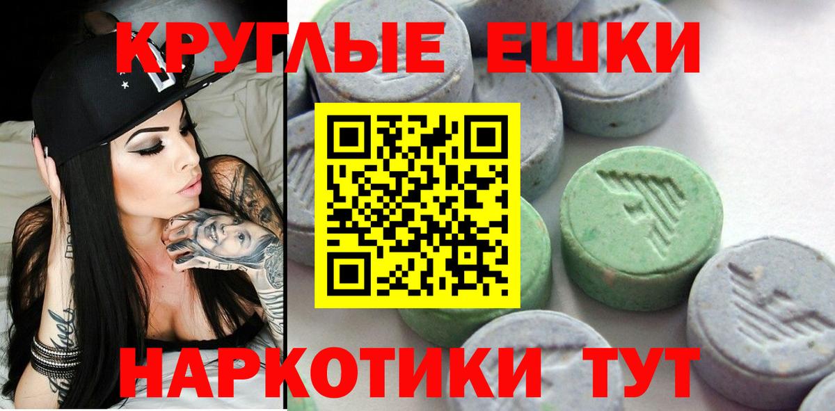 Ecstasy  Ecstasy MDMA  Вход с VPN  где купить   Орёл 
