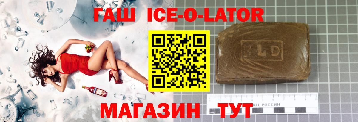 ГАШИШ 40% ТГК Орёл