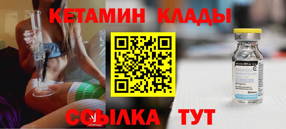 Орёл  Кетамин VHQ  Вход с VPN 