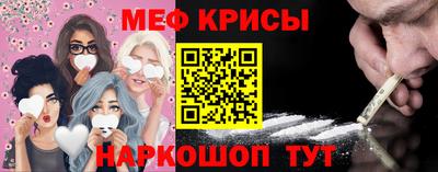 MESCALINE Ставрополь