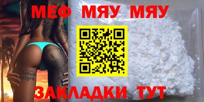 MESCALINE Ставрополь