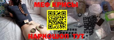 MESCALINE Ставрополь