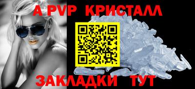 apvp Старая Купавна