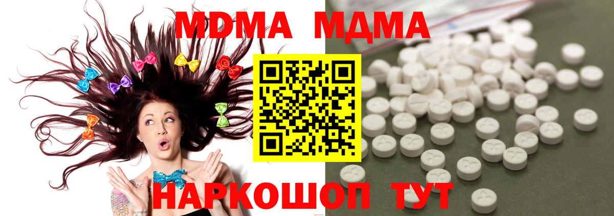 MDMA  MDMA crystal  Вход с VPN  MDMA VHQ  Орёл 