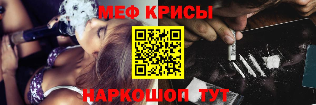 Орёл  МЯУ-МЯУ мука  Меф кристаллы  МЕФ  Вход с VPN 