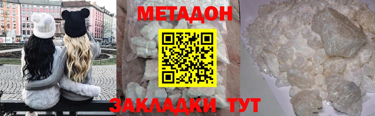 Метадон VHQ  МЕТАДОН VHQ  Орёл  МЕГА рабочий сайт  Вход с VPN 