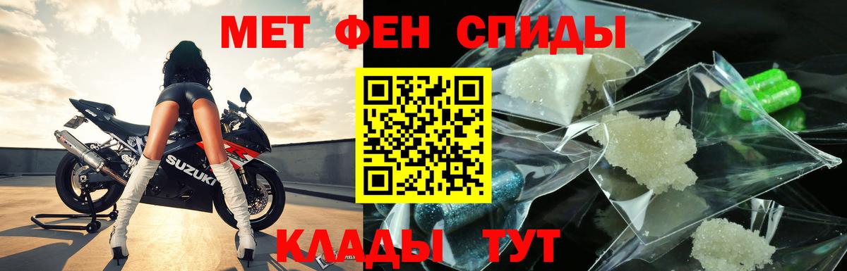 Метамфетамин мет  Первитин  Орёл  Вход с VPN 