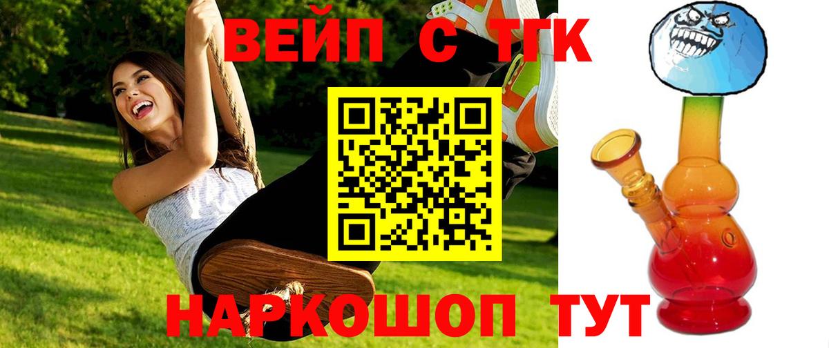 ТГК гашишное масло Орёл