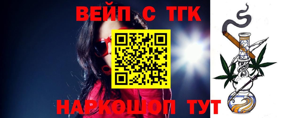 Орёл  ТГК жижа  где купить наркотик  Вход с VPN  ТГК концентрат 