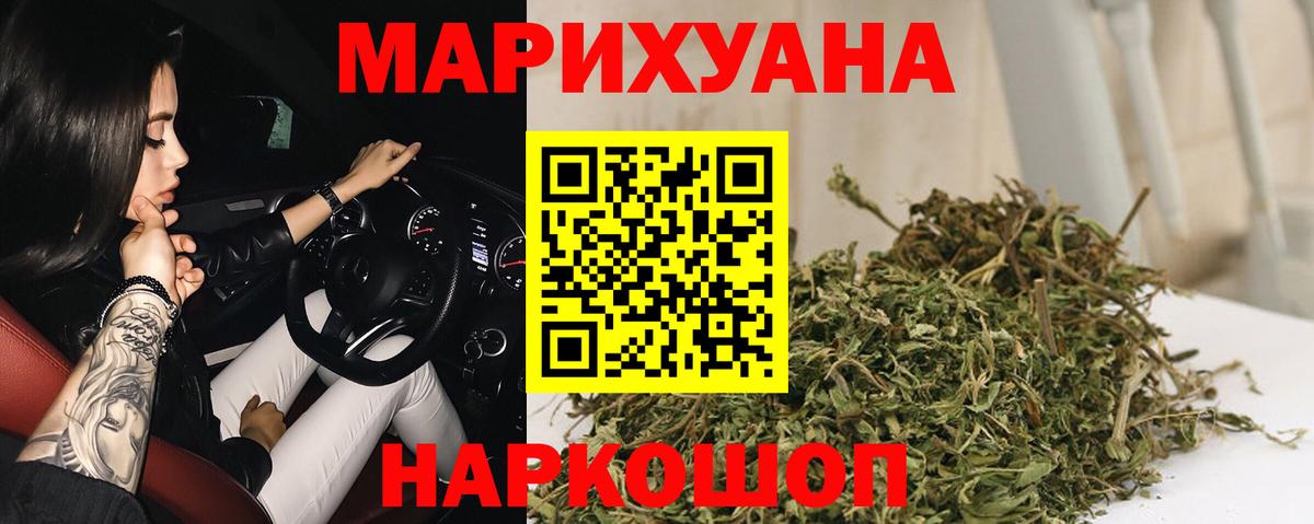 Шишки марихуана план  Вход с VPN  Орёл  Конопля планчик 